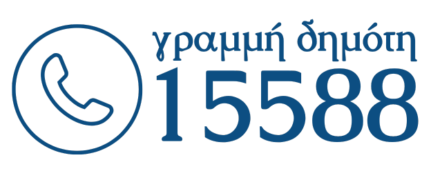 γραμμη δημότη